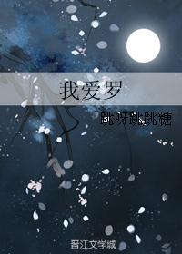 穆婉清裴司臣小说
