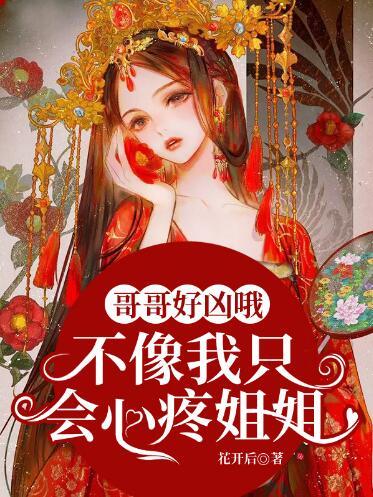 富贵养花人