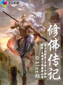 季海棠傅枕书