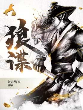 秦白