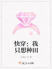 团宠农女我带首辅搞基建