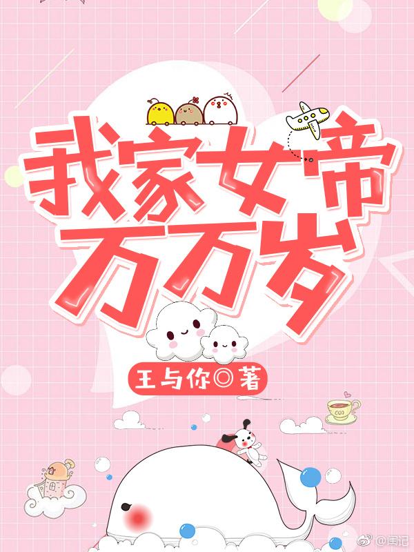 团宠警告玄学萌宝捧上天