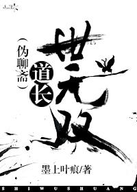 司五爷终于娶媳妇了
