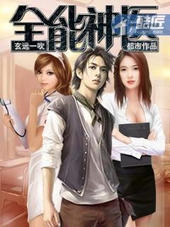 美女上司的贴身兵王(笑笑星儿)