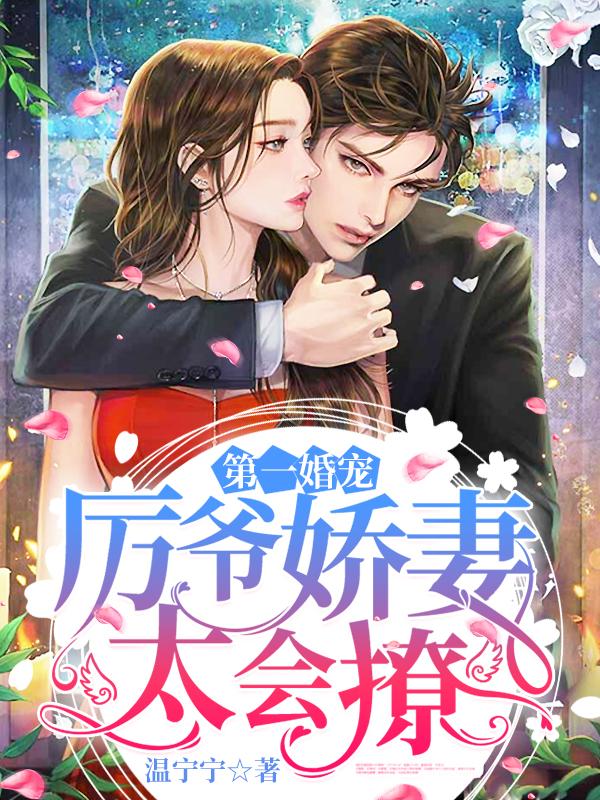 极品天师赘婿