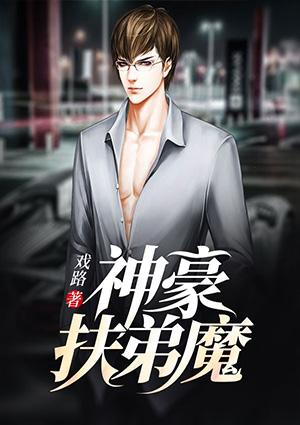 首辅爹地:锦鲤娘亲是个大反派