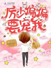 唐轩萧月茗