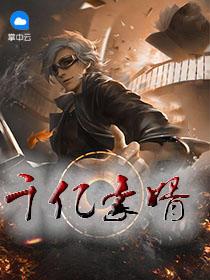 莲花十七巷之长情调