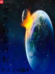 天降后爸