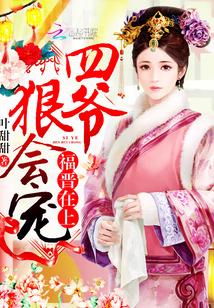 秦晏川宋晚棠