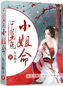 冷总裁的契约隐婚妻