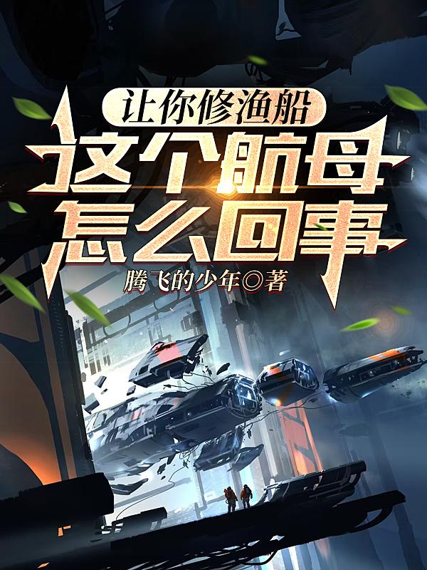 傅治苏鹤