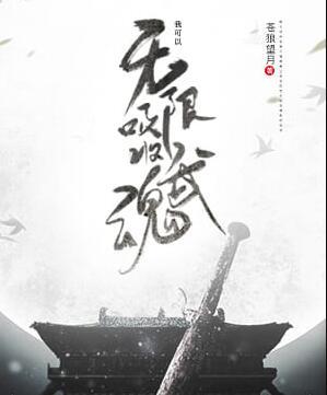 明卿雪司御宸