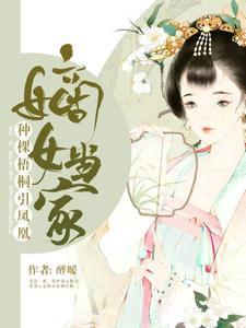 重生之仙帝下凡(仙帝姐夫不能惹)