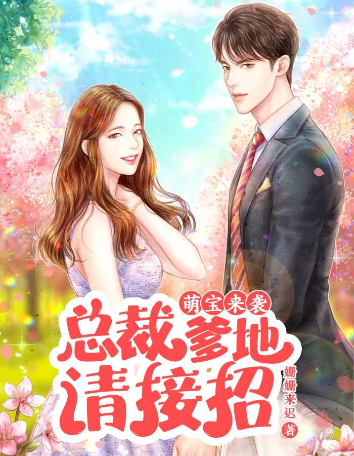 超级左后卫