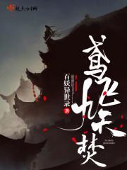 穿越乡村,我和恶霸锁死了