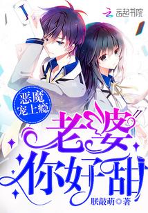 掌家小农妻：世子，有喜了