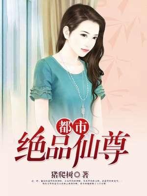 我早就告诉过你