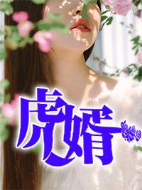 秦晚夏唐瑾谦