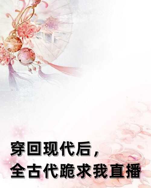 一宠成瘾：惑妻总裁深深爱
