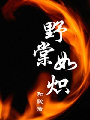 万古武帝