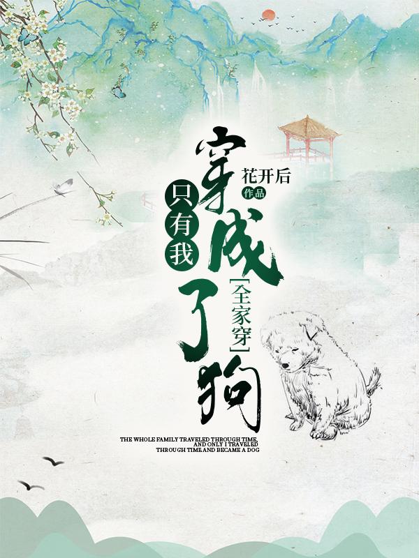 喋血双鱼佩