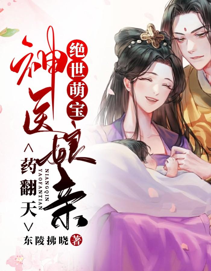 乔染顾霆夜小说免费阅读全文