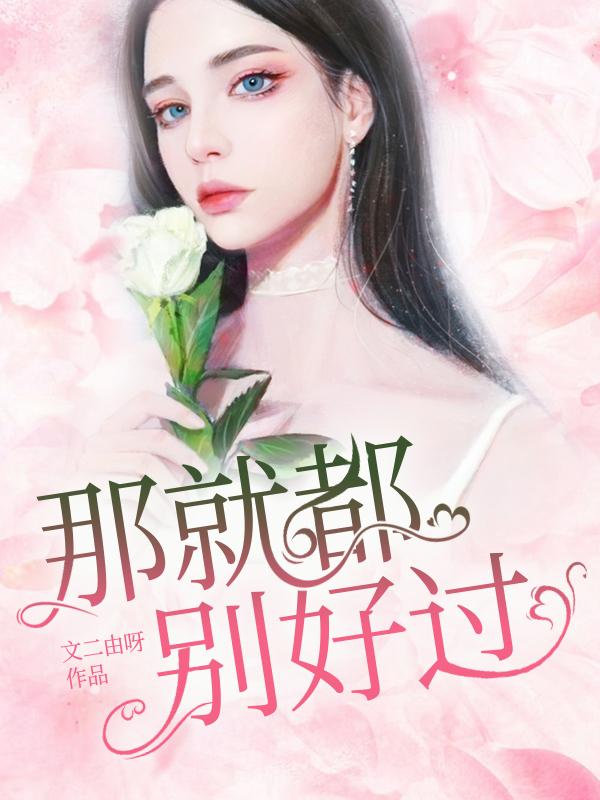 宋子文与张乐贻