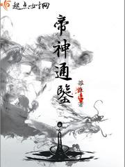 媵妾宝姨娘全文免费阅读