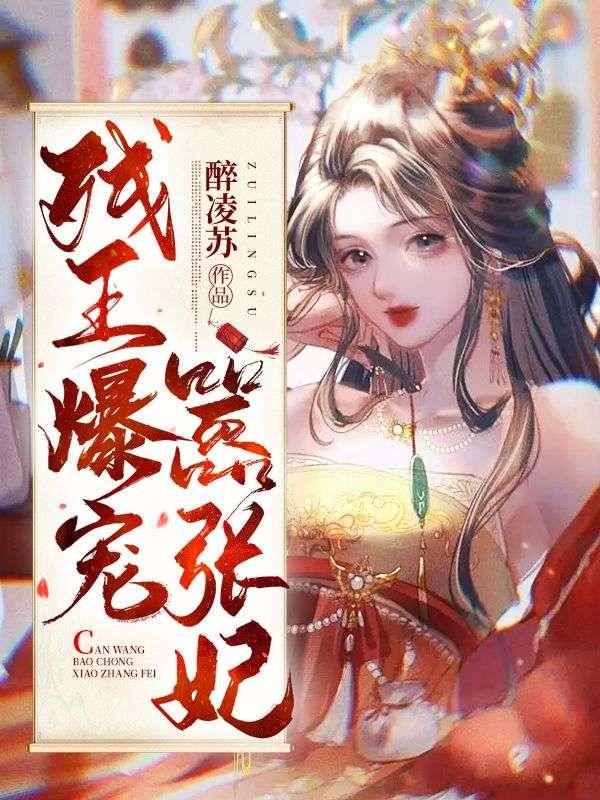 美味佳妻