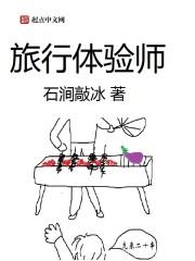 江宁林青竹小说