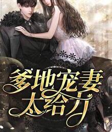 重生后我终于做回女儿身