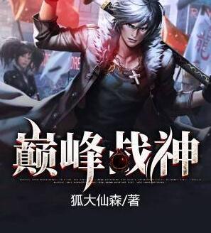 未婚妻的白月光回来后，我进入死亡倒计时