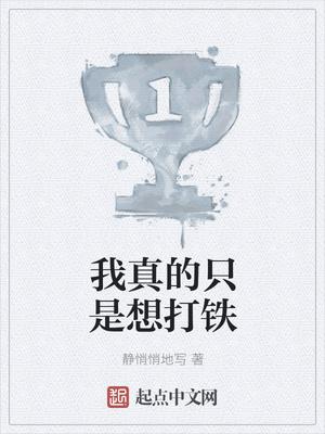 质天传