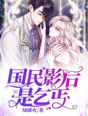 虞秋江以湛小说