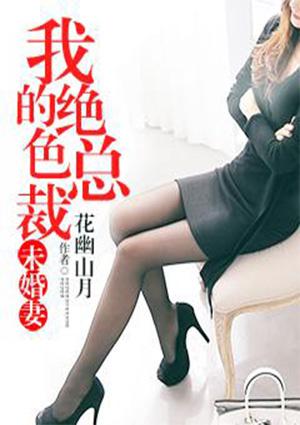 我的死党成神豪