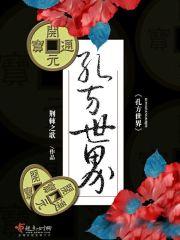 网游之蜀山奇缘