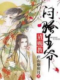 绯闻前夫，请离婚