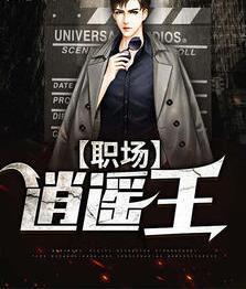 搞定名门老公