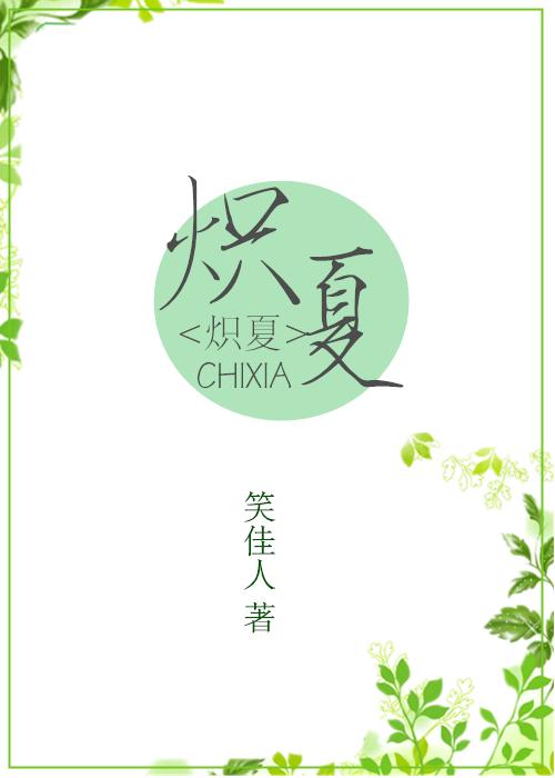 洛初颜君御