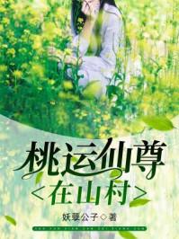重生之狂傲仙君