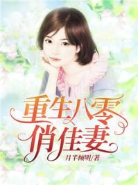 画堂春:夫人,侯爷他又病了