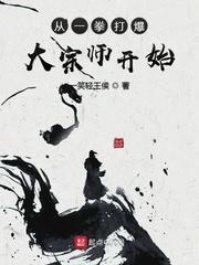 恶魔契约：我的冰山殿下