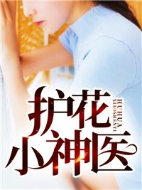 顾蔓蔓