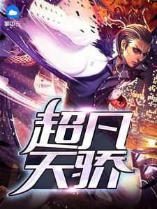 厉先生的深情,照单全收