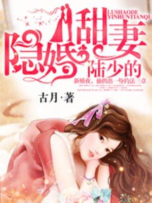 帝国萌宝:薄少宠妻甜蜜蜜