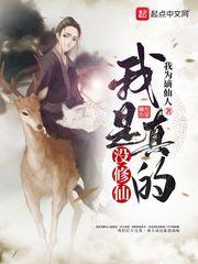最强师尊很逆天