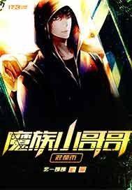 斗破苍穹衍生同人2